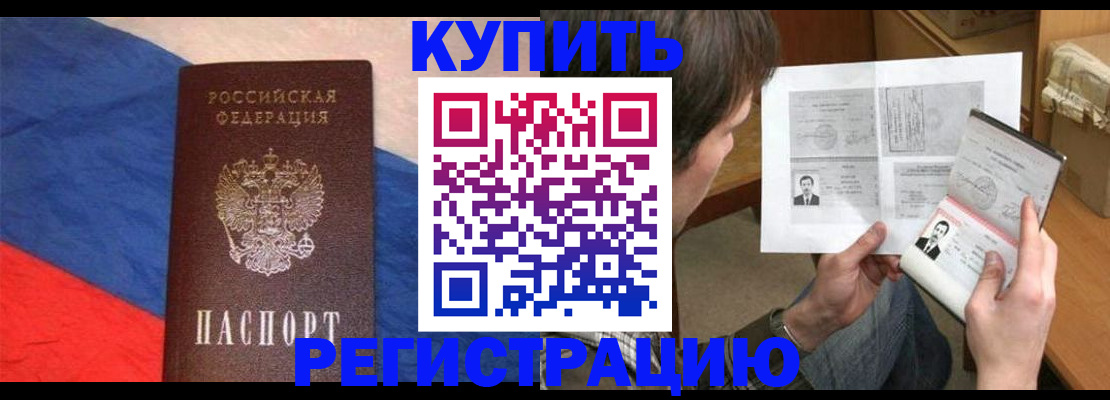 временная регистрация поиск в Звенигово